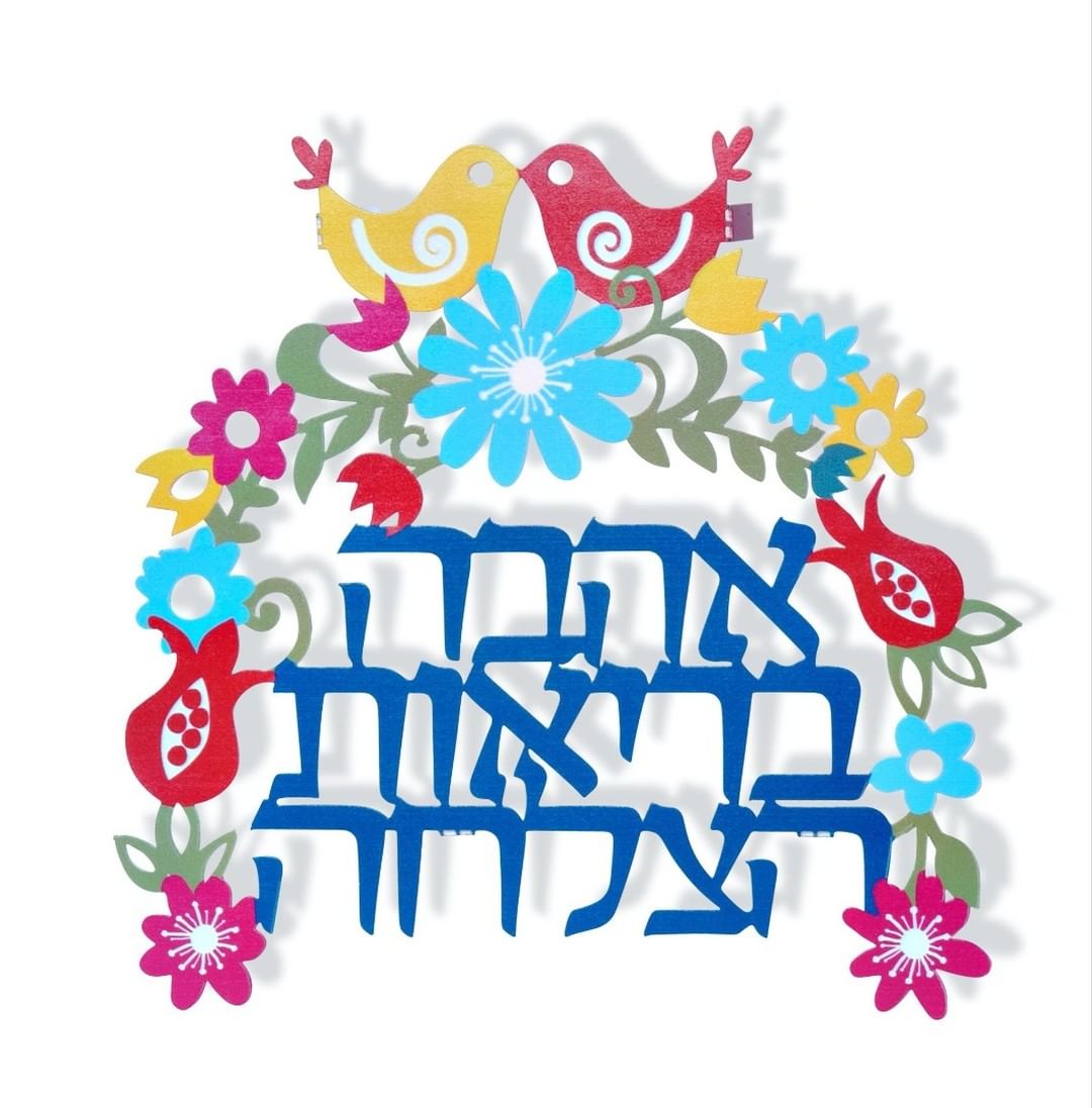 אהבה בריאות הצלחה