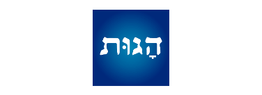 הָגוּת