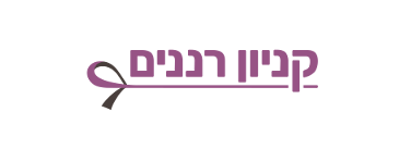 קניון רננים