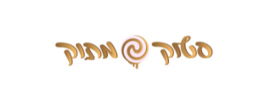 סטוק מתוק